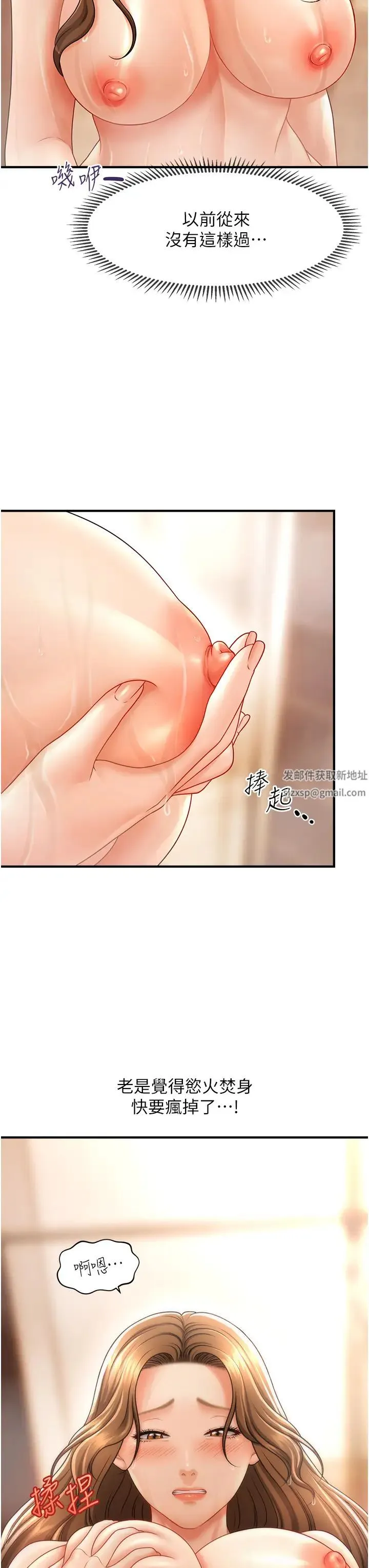 催眠撩法 - 第10話-人傢想要「普通的按摩」♥ - page 13