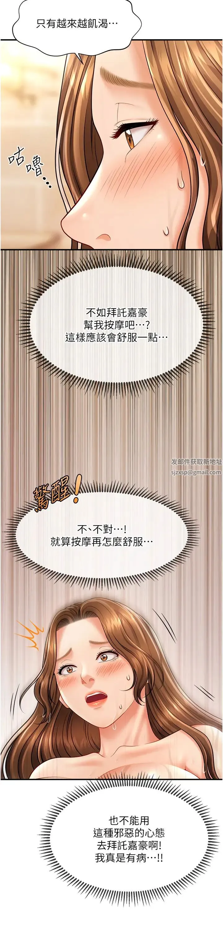 催眠撩法 - 第10話-人傢想要「普通的按摩」♥ - page 15