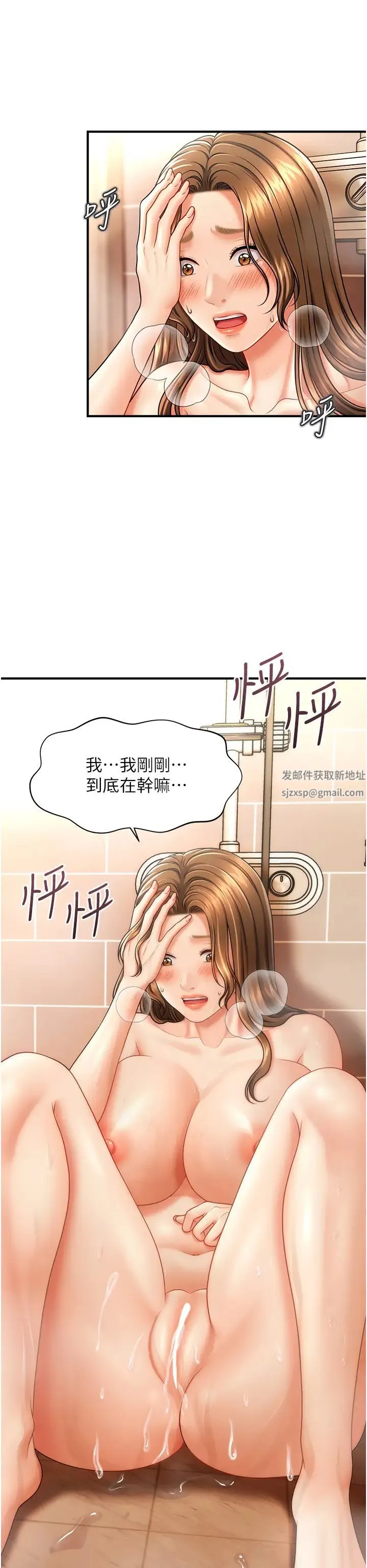 催眠撩法 - 第10話-人傢想要「普通的按摩」♥ - page 23