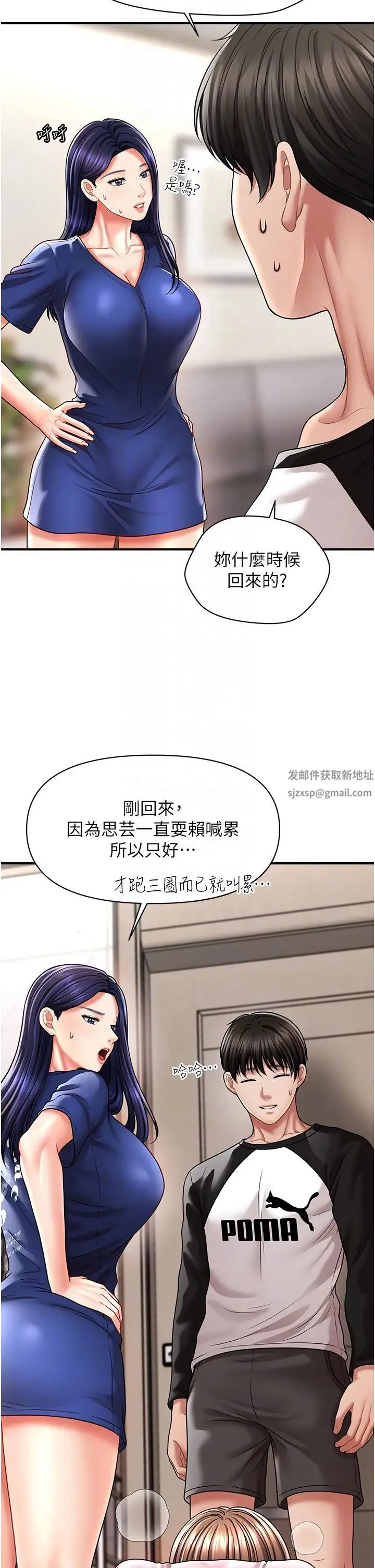催眠撩法 - 第10話-人傢想要「普通的按摩」♥ - page 26
