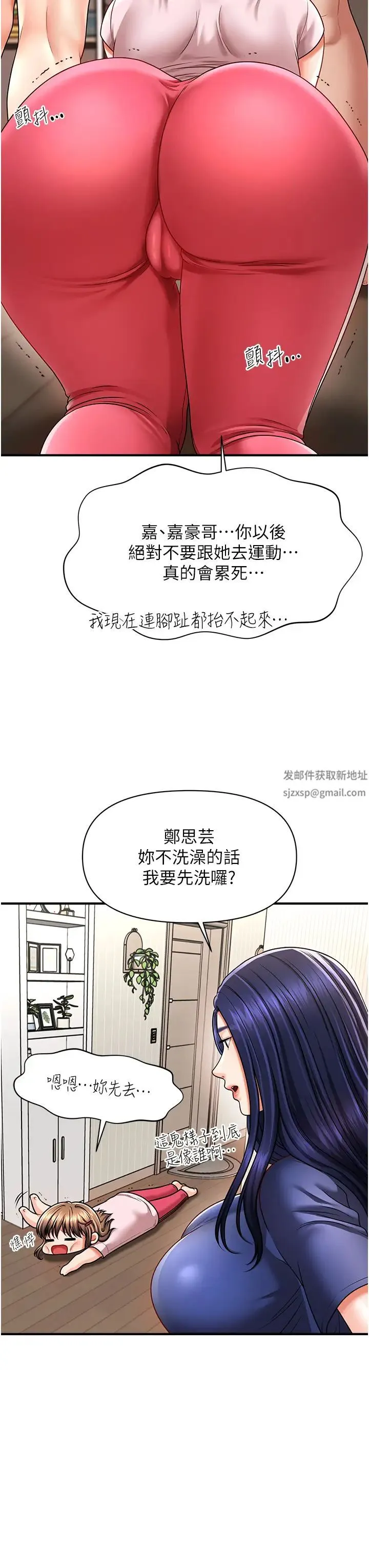 催眠撩法 - 第10話-人傢想要「普通的按摩」♥ - page 27