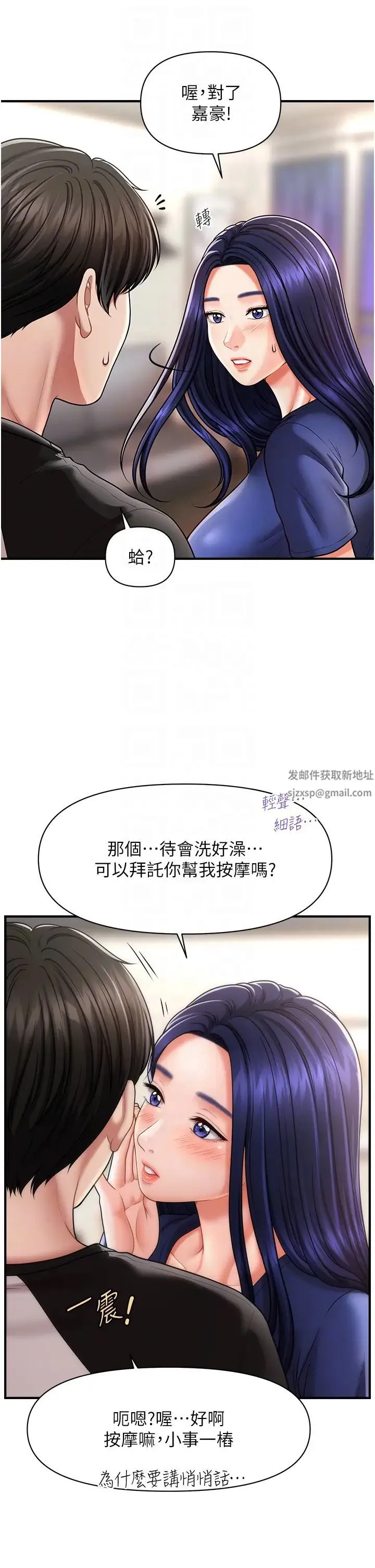 催眠撩法 - 第10話-人傢想要「普通的按摩」♥ - page 28