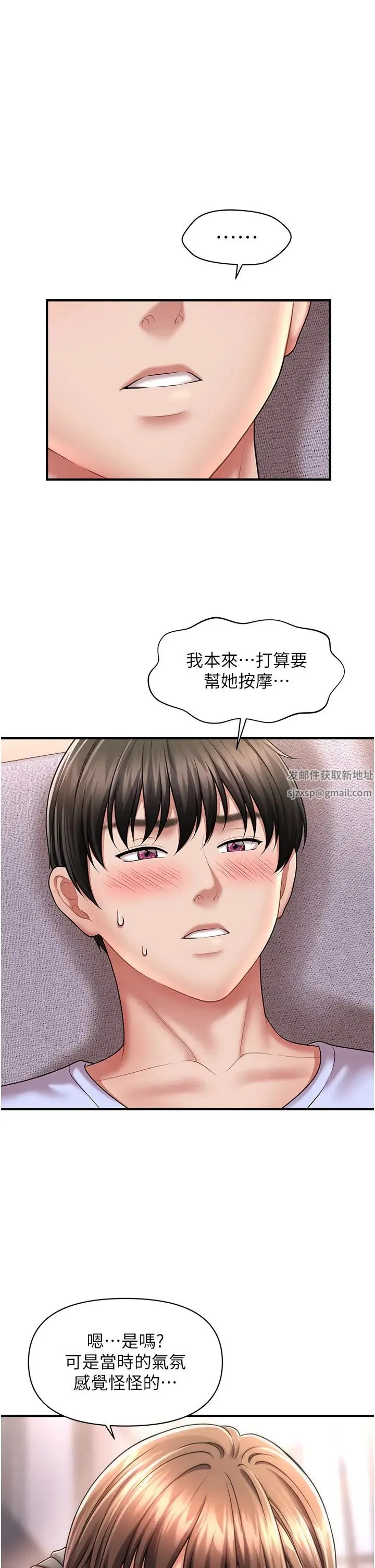 催眠撩法 - 第9話-文琳姐，換妳幫我服務 - page 5