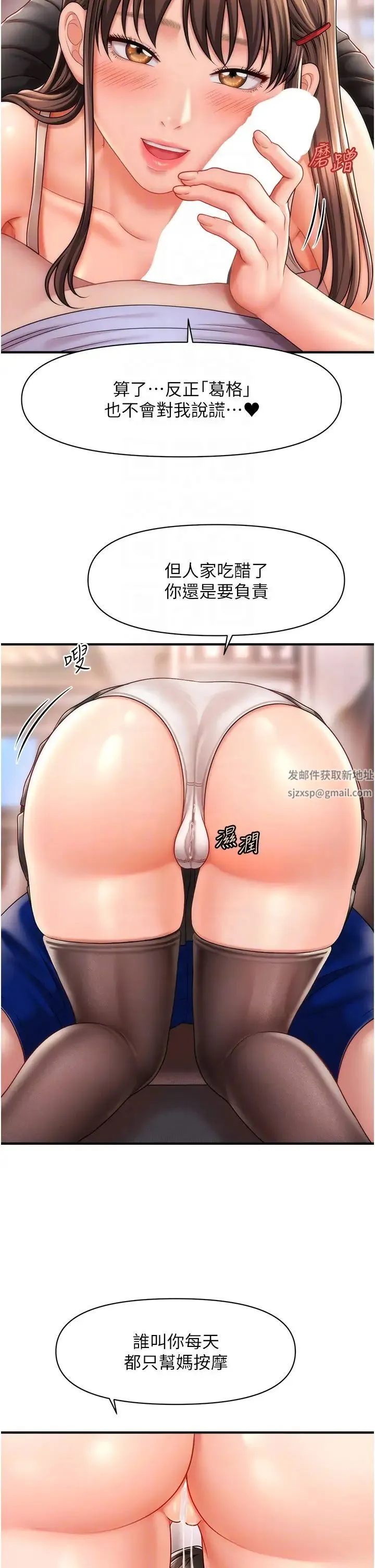 催眠撩法 - 第9話-文琳姐，換妳幫我服務 - page 6