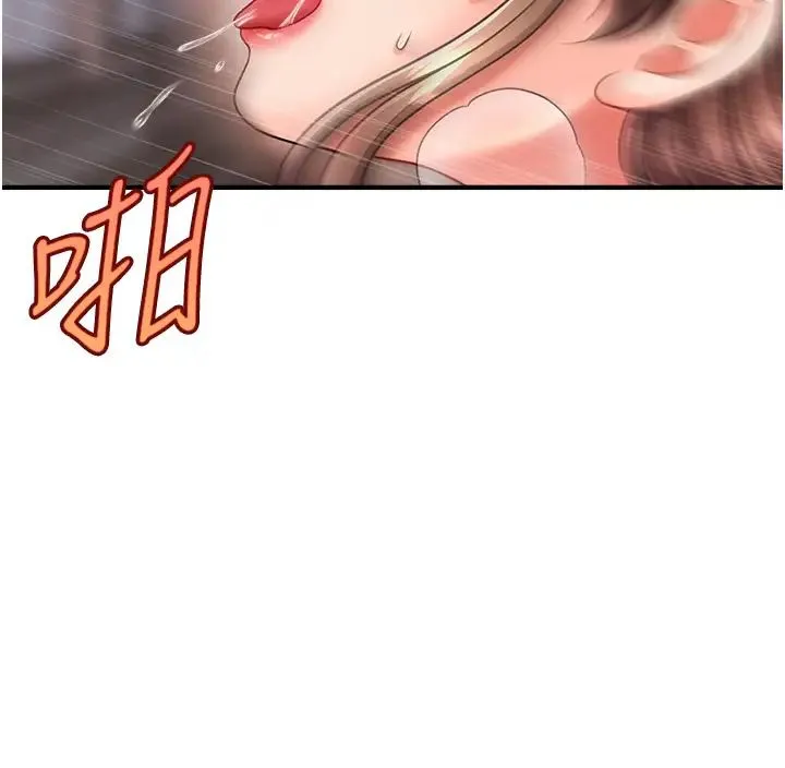 催眠撩法 - 第9話-文琳姐，換妳幫我服務 - page 15