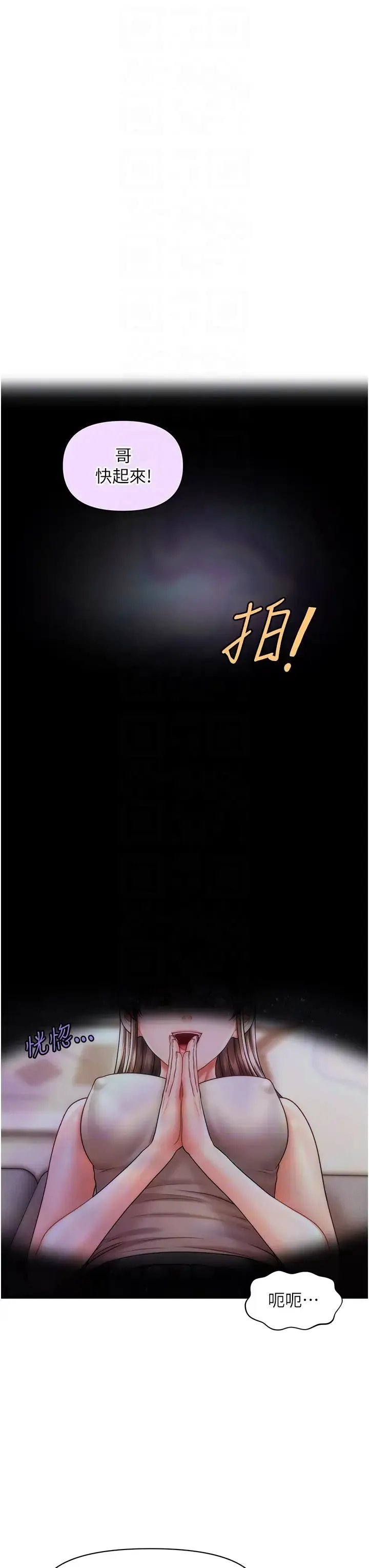 催眠撩法 - 第9話-文琳姐，換妳幫我服務 - page 18