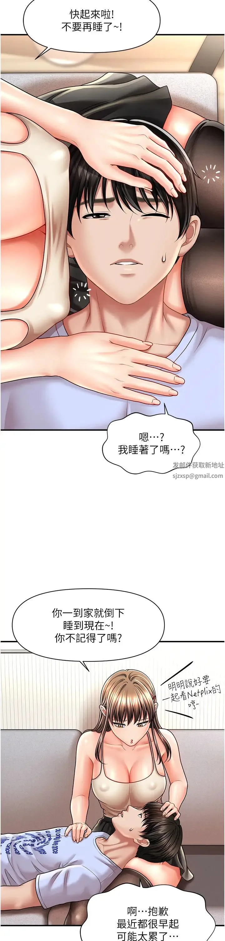 催眠撩法 - 第9話-文琳姐，換妳幫我服務 - page 19