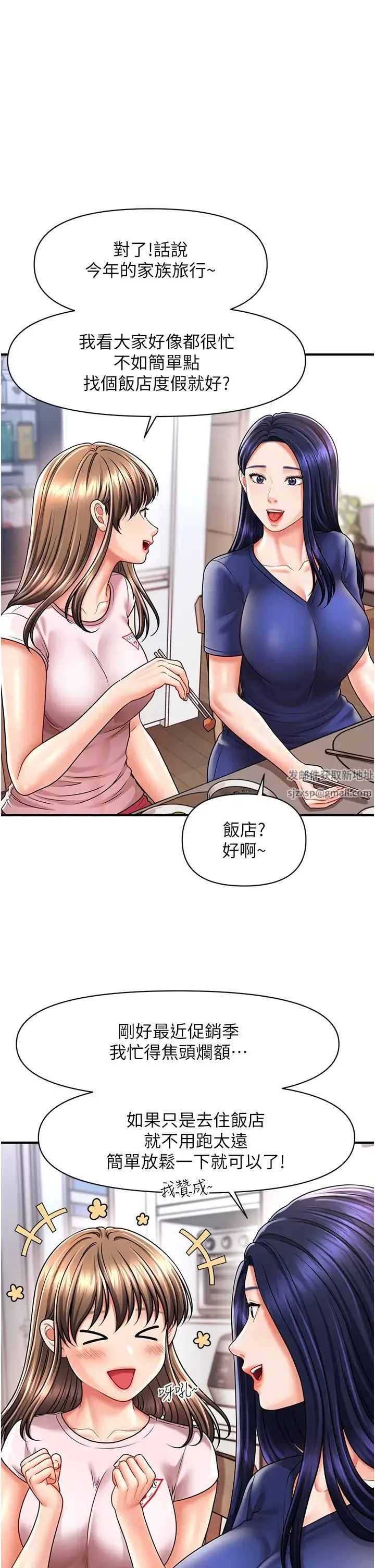 催眠撩法 - 第9話-文琳姐，換妳幫我服務 - page 23
