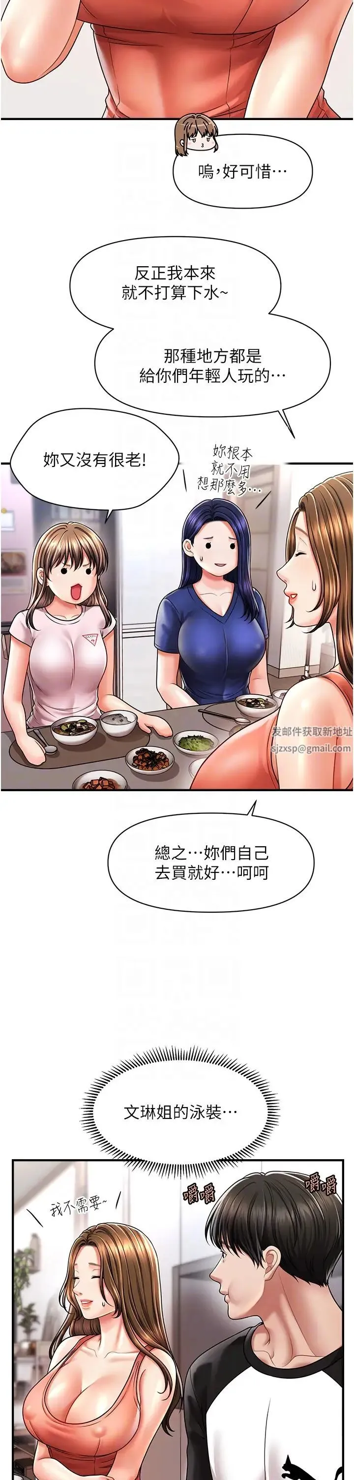 催眠撩法 - 第9話-文琳姐，換妳幫我服務 - page 26