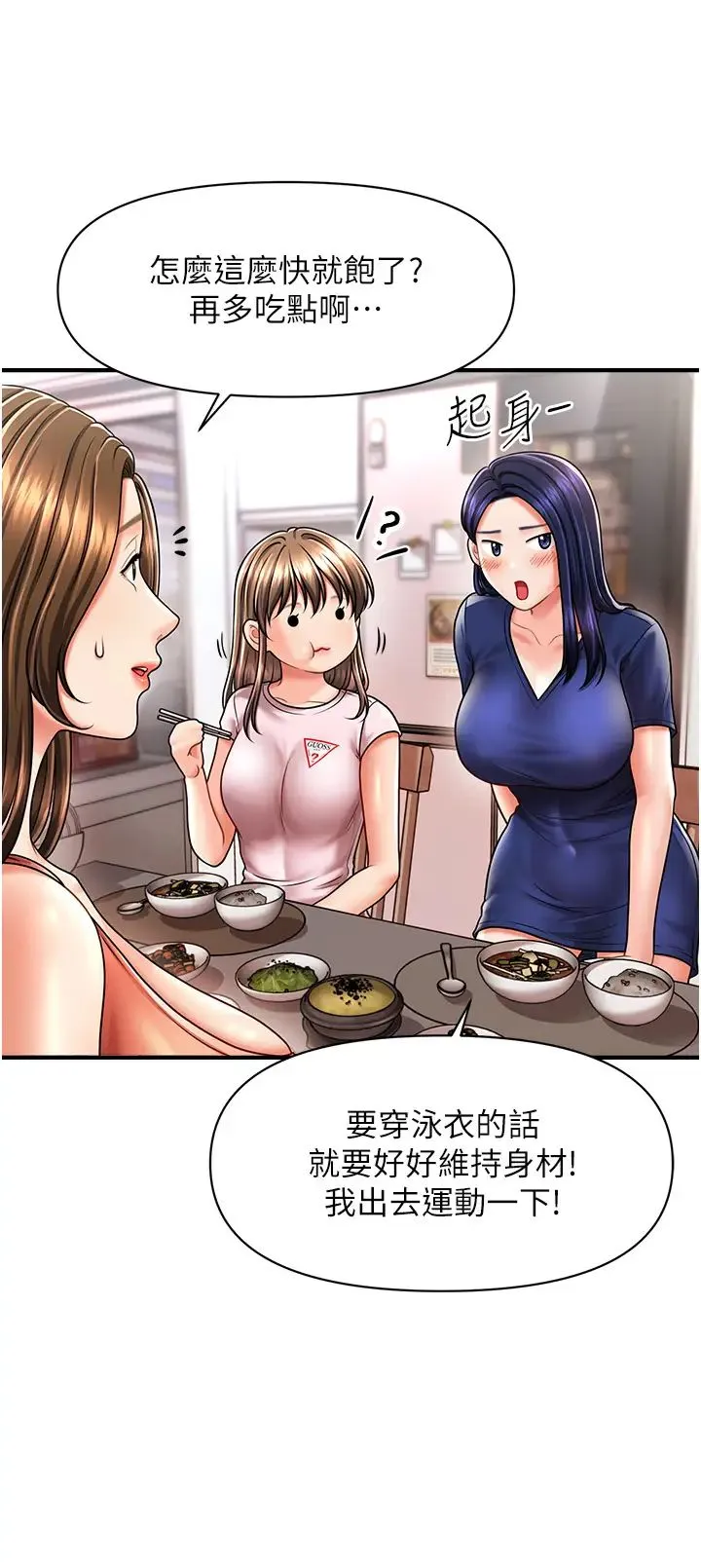 催眠撩法 - 第9話-文琳姐，換妳幫我服務 - page 29
