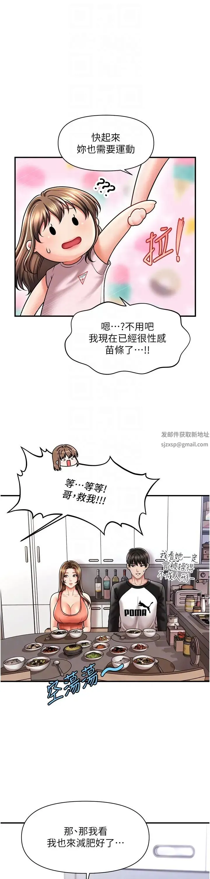 催眠撩法 - 第9話-文琳姐，換妳幫我服務 - page 30