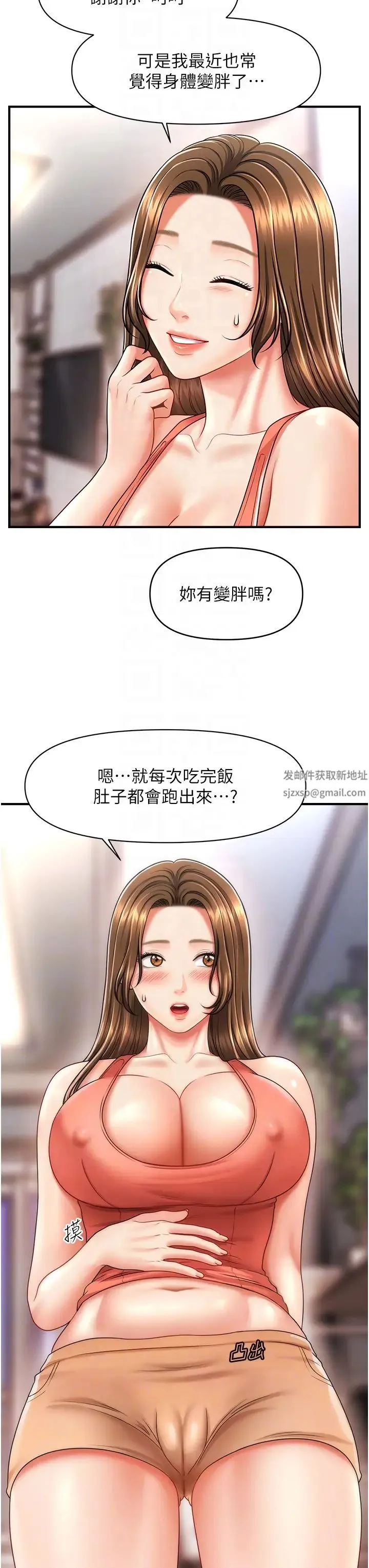 催眠撩法 - 第9話-文琳姐，換妳幫我服務 - page 32