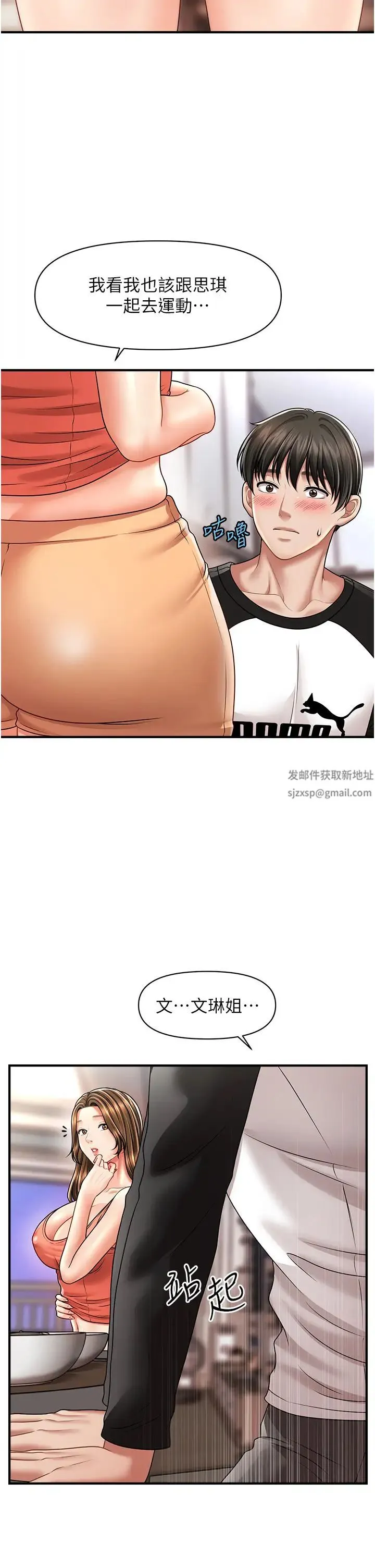 催眠撩法 - 第9話-文琳姐，換妳幫我服務 - page 33