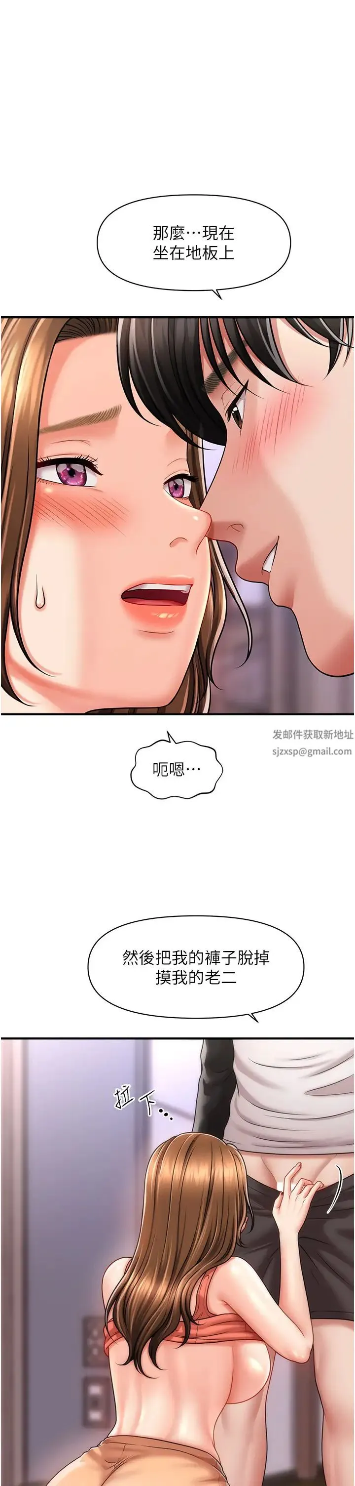 催眠撩法 - 第9話-文琳姐，換妳幫我服務 - page 37