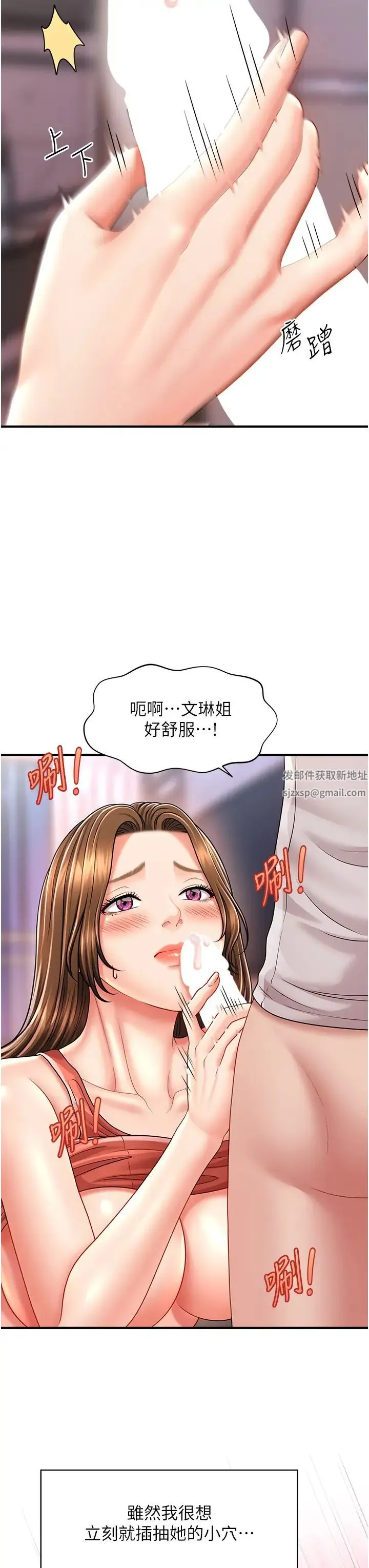 催眠撩法 - 第9話-文琳姐，換妳幫我服務 - page 39