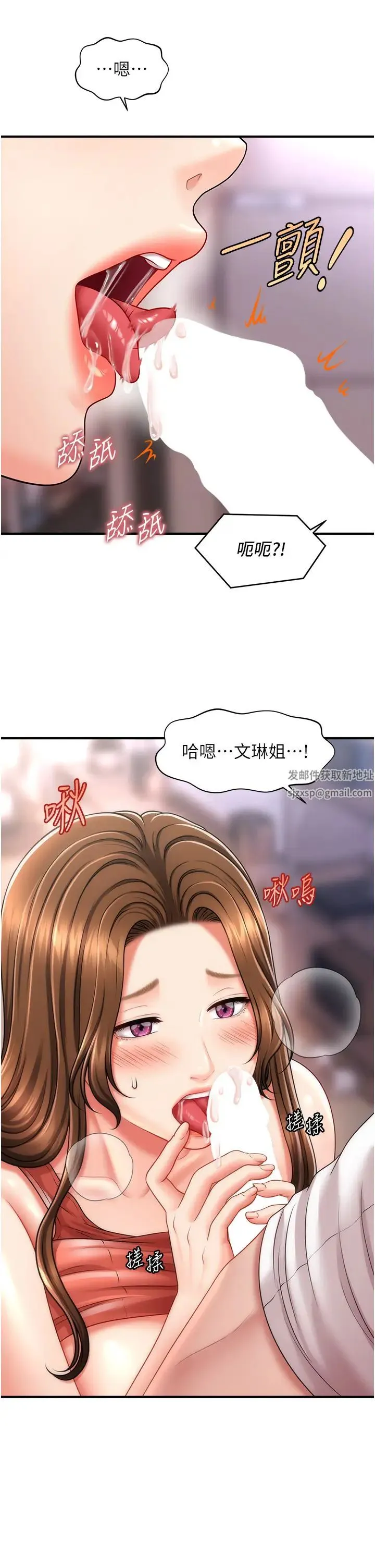 催眠撩法 - 第9話-文琳姐，換妳幫我服務 - page 41
