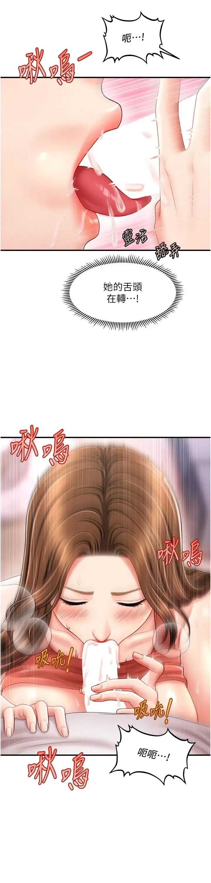 催眠撩法 - 第9話-文琳姐，換妳幫我服務 - page 42