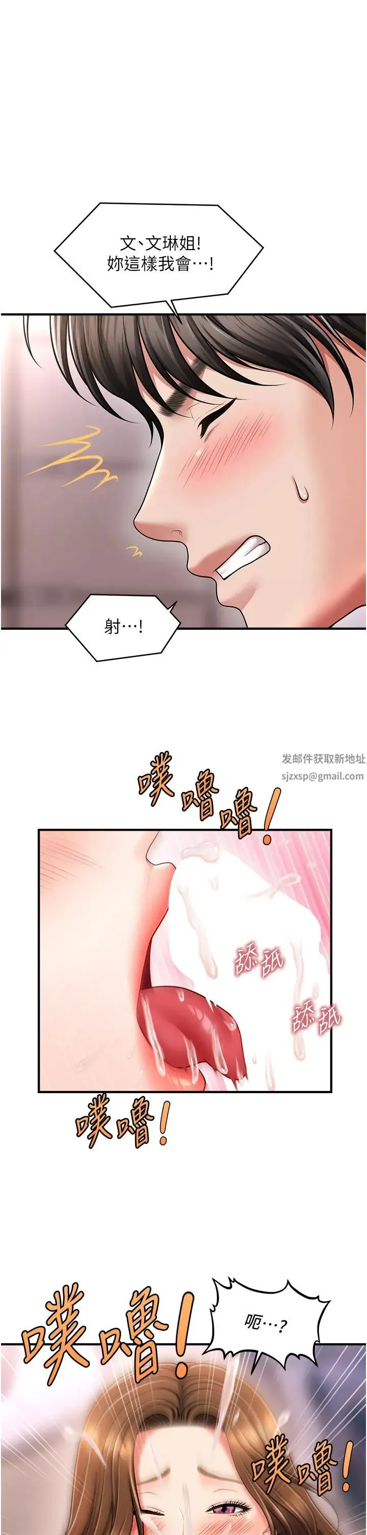 催眠撩法 - 第9話-文琳姐，換妳幫我服務 - page 43