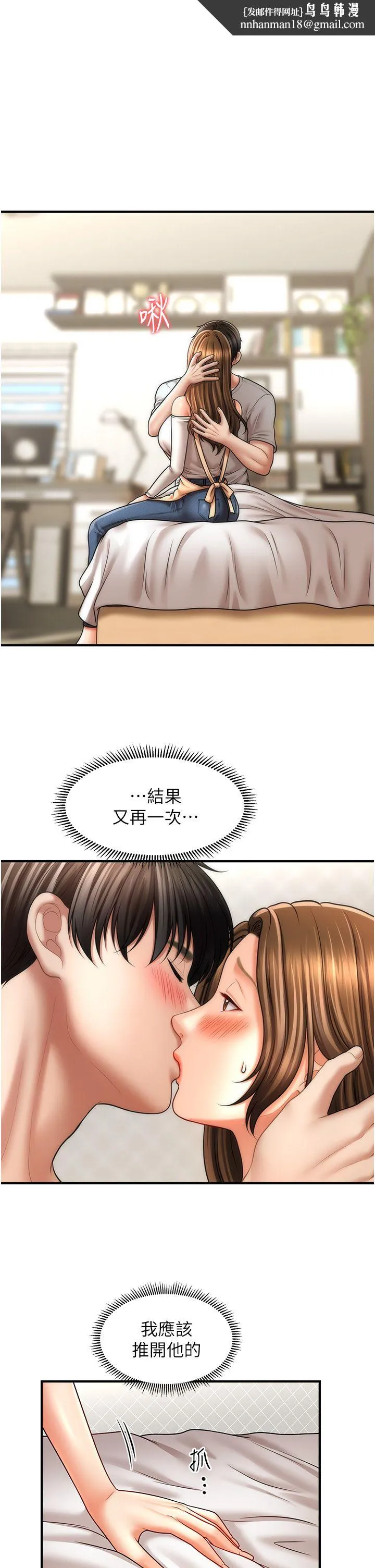 催眠撩法 - 第34話-姐姐今天幫你服務♥ - page 1