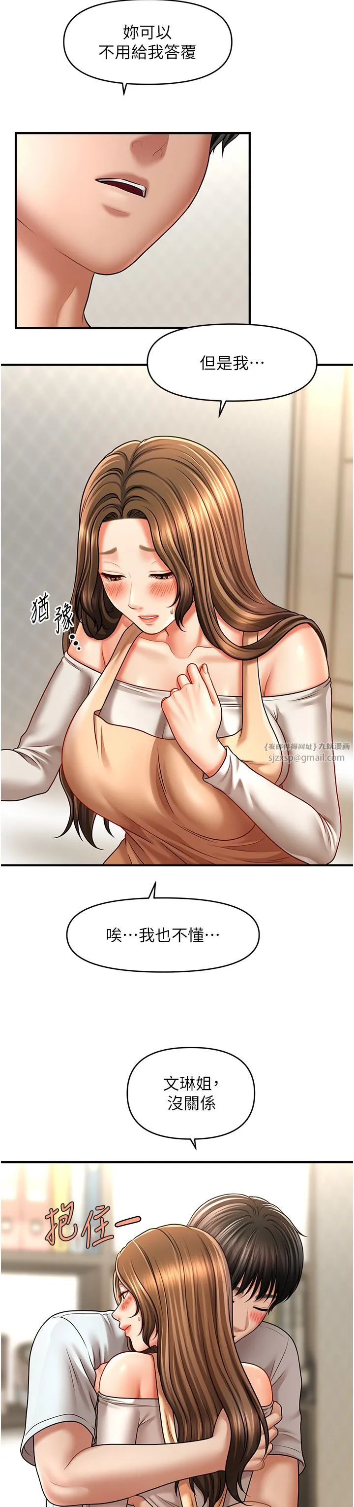 催眠撩法 - 第34話-姐姐今天幫你服務♥ - page 3