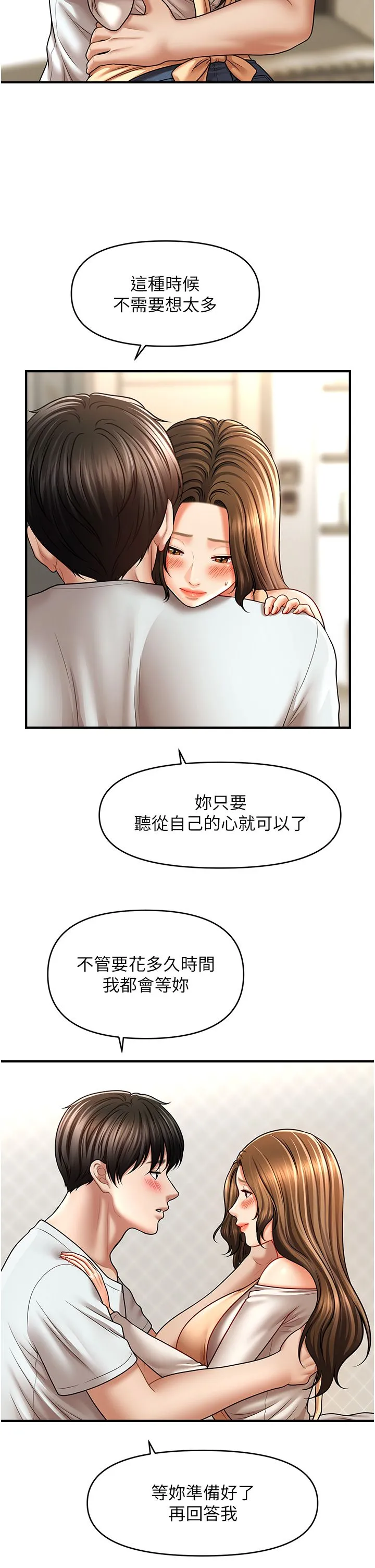 催眠撩法 - 第34話-姐姐今天幫你服務♥ - page 4