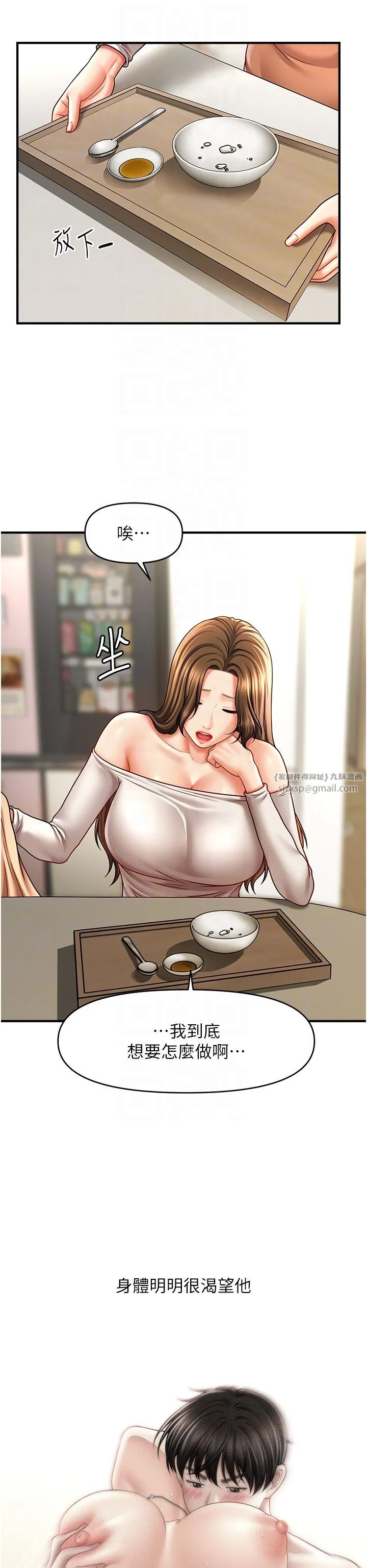 催眠撩法 - 第34話-姐姐今天幫你服務♥ - page 6