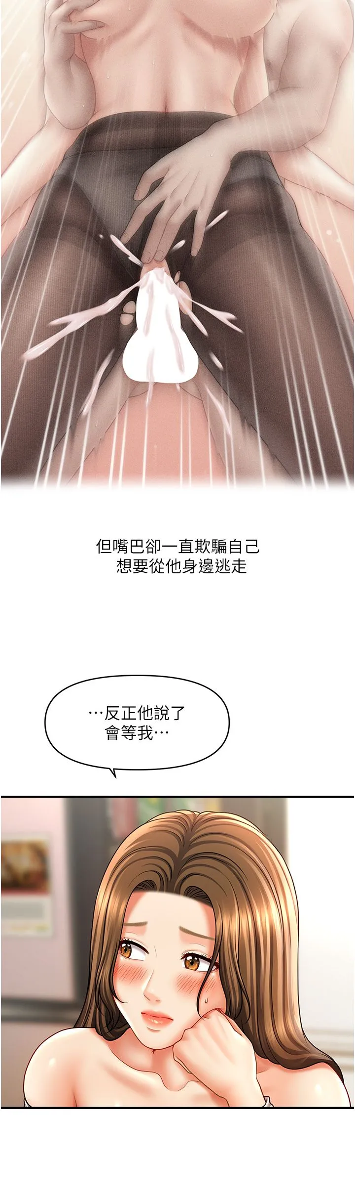 催眠撩法 - 第34話-姐姐今天幫你服務♥ - page 7