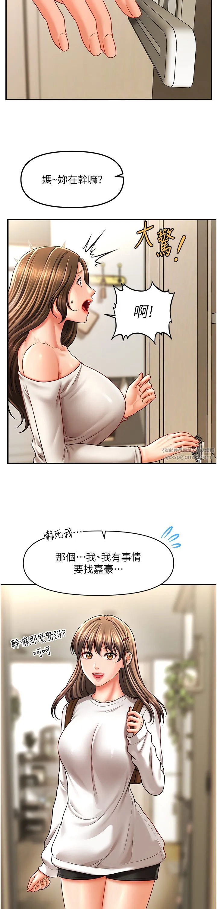 催眠撩法 - 第34話-姐姐今天幫你服務♥ - page 11