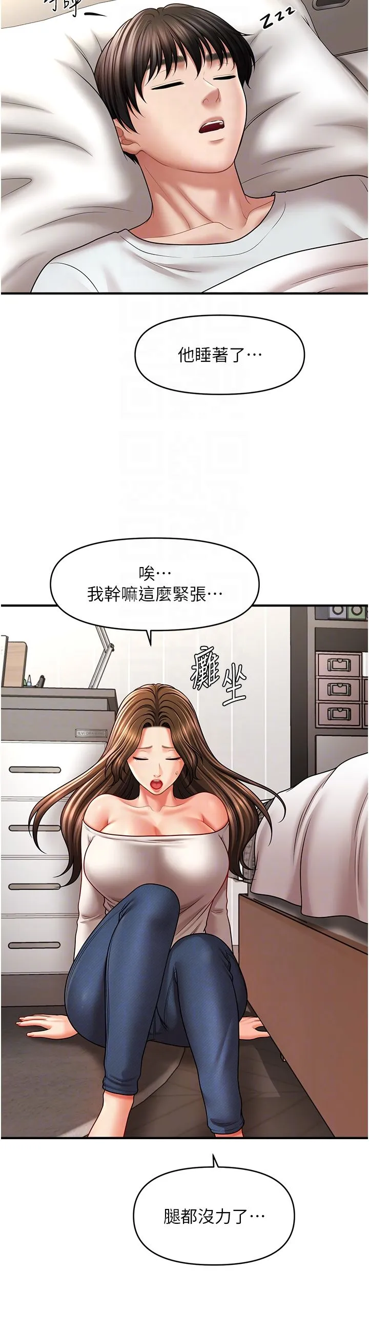 催眠撩法 - 第34話-姐姐今天幫你服務♥ - page 14