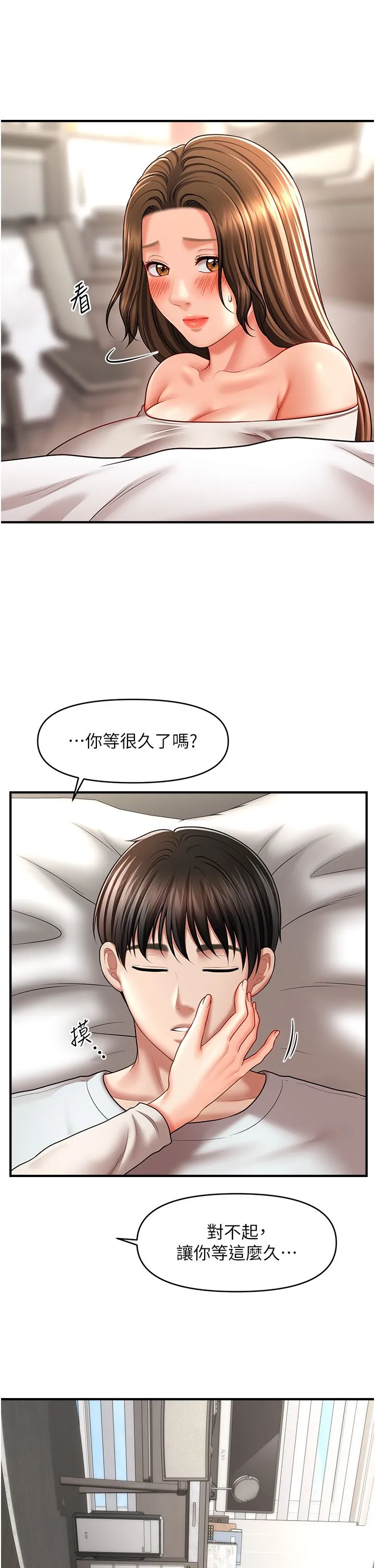 催眠撩法 - 第34話-姐姐今天幫你服務♥ - page 15