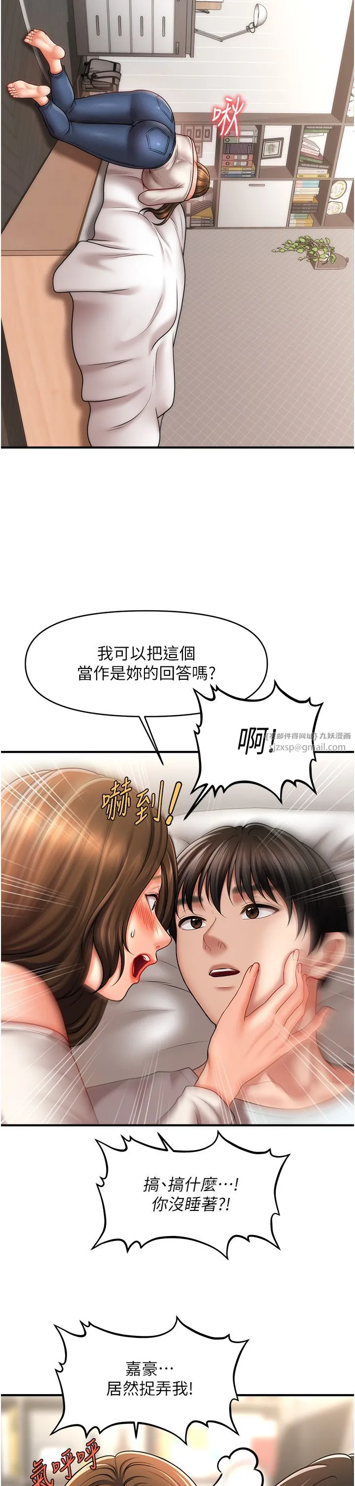 催眠撩法 - 第34話-姐姐今天幫你服務♥ - page 16
