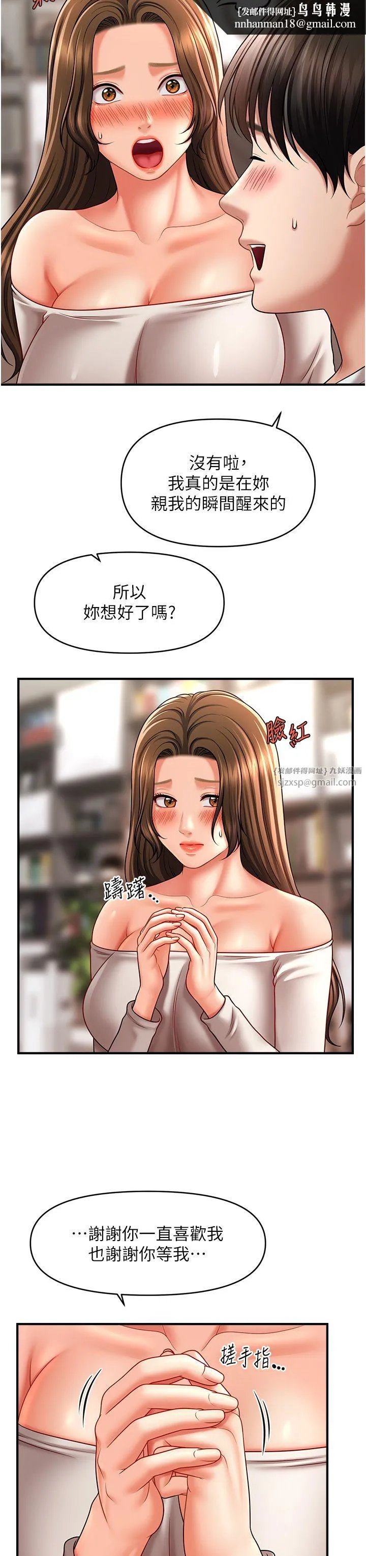 催眠撩法 - 第34話-姐姐今天幫你服務♥ - page 17