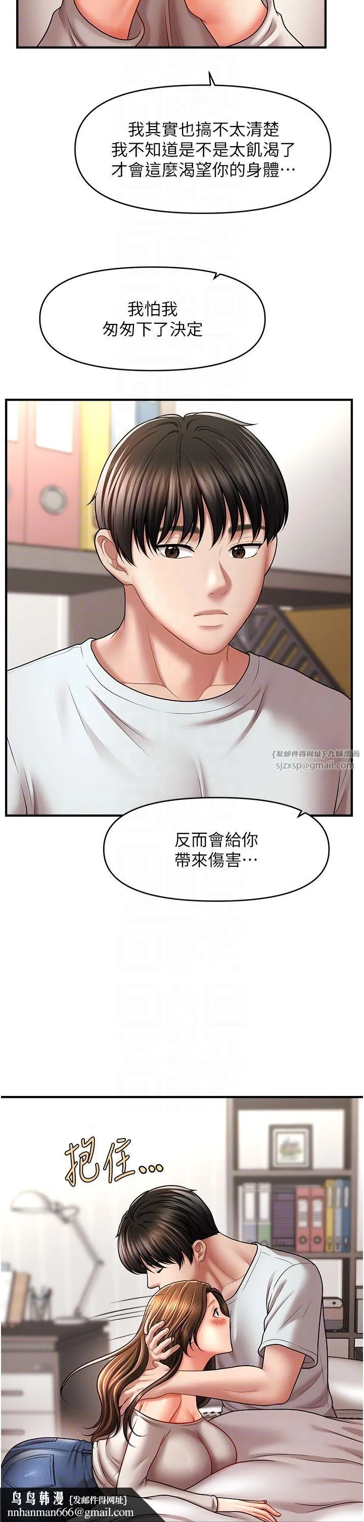 催眠撩法 - 第34話-姐姐今天幫你服務♥ - page 18