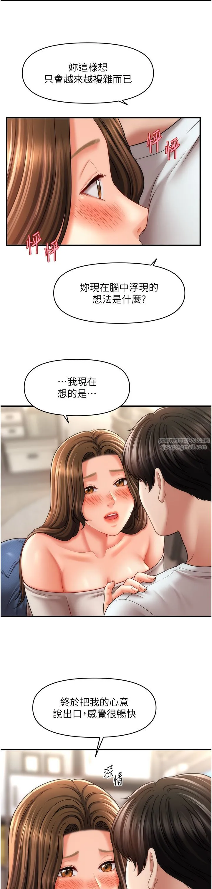 催眠撩法 - 第34話-姐姐今天幫你服務♥ - page 19