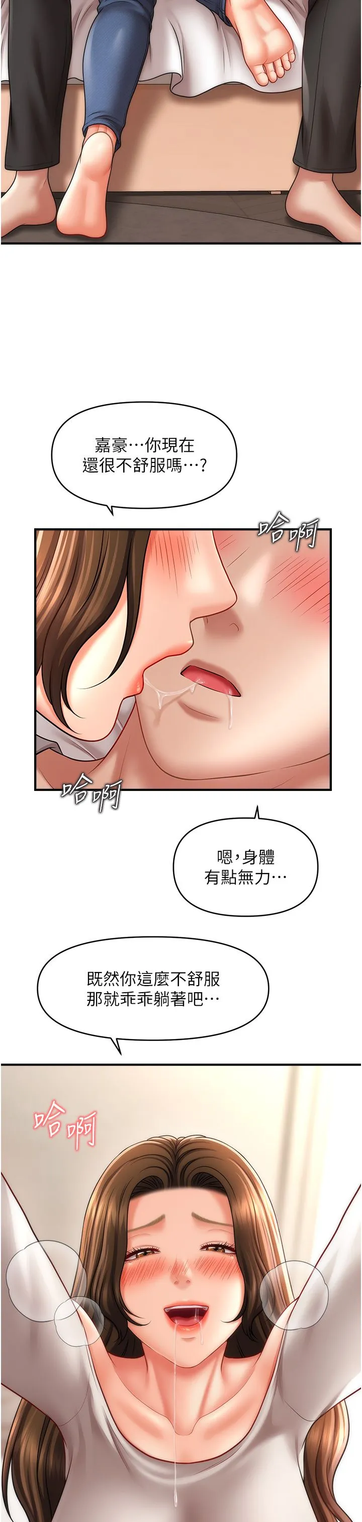 催眠撩法 - 第34話-姐姐今天幫你服務♥ - page 21
