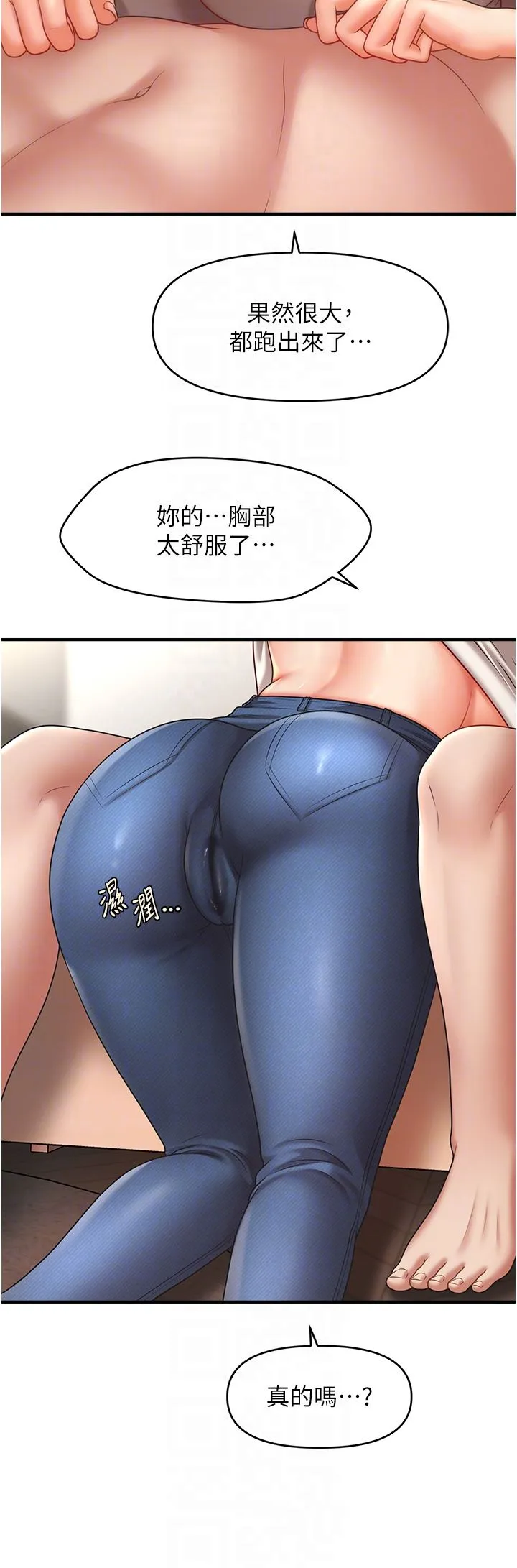 催眠撩法 - 第34話-姐姐今天幫你服務♥ - page 28