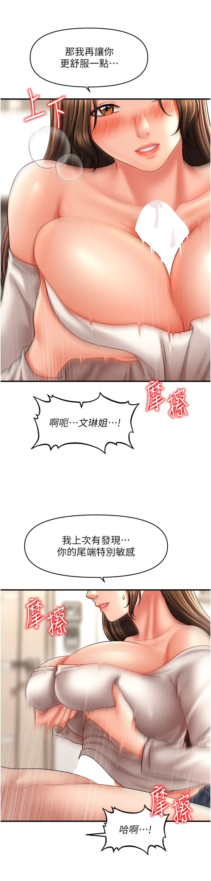 催眠撩法 - 第34話-姐姐今天幫你服務♥ - page 29