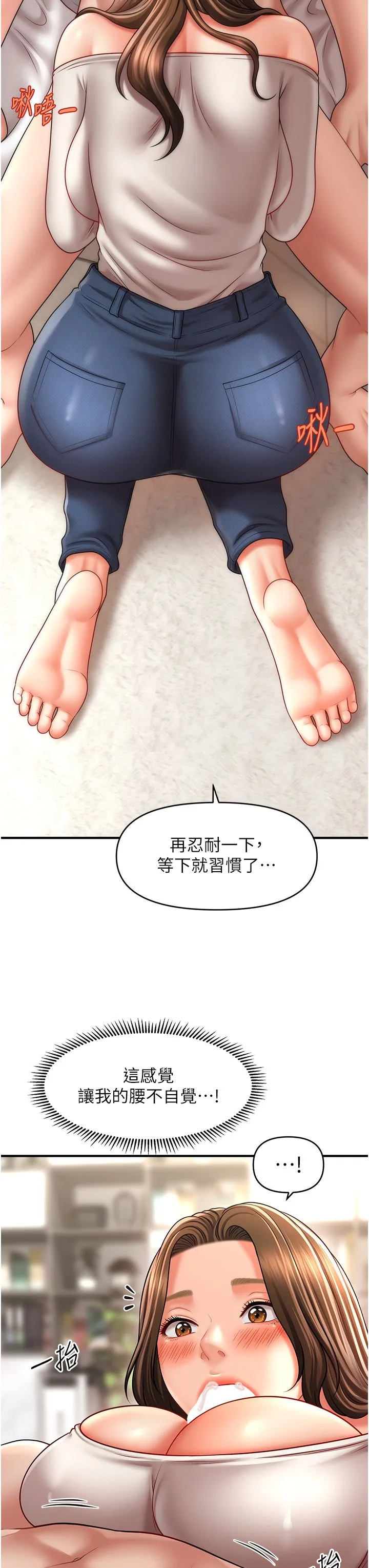 催眠撩法 - 第34話-姐姐今天幫你服務♥ - page 31