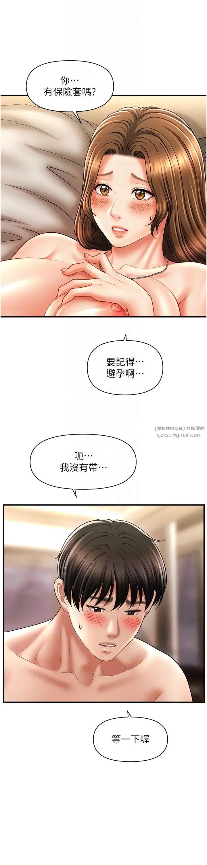 催眠撩法 - 第22話-嘉豪，這次換我帶你飛 - page 26