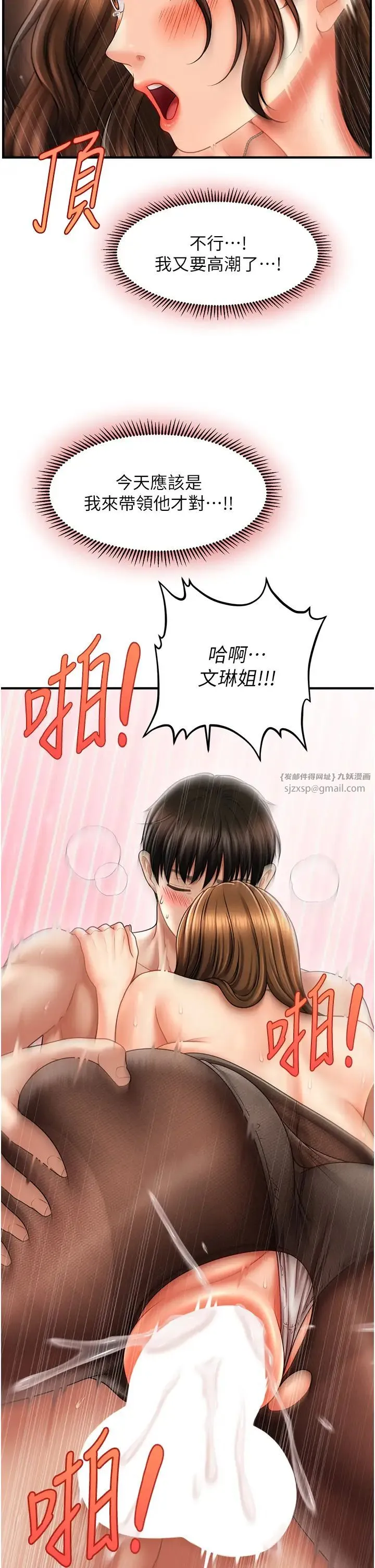 催眠撩法 - 第22話-嘉豪，這次換我帶你飛 - page 36