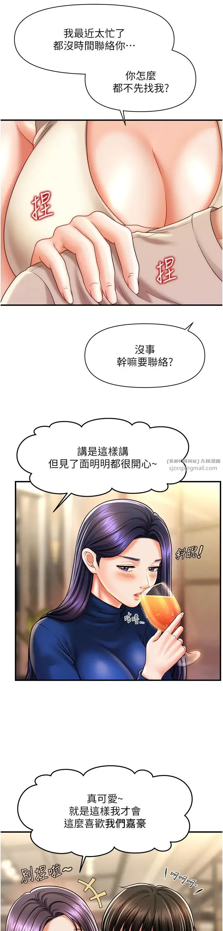 催眠撩法 - 第15話-你要幫我洗「那裡」?! - page 7
