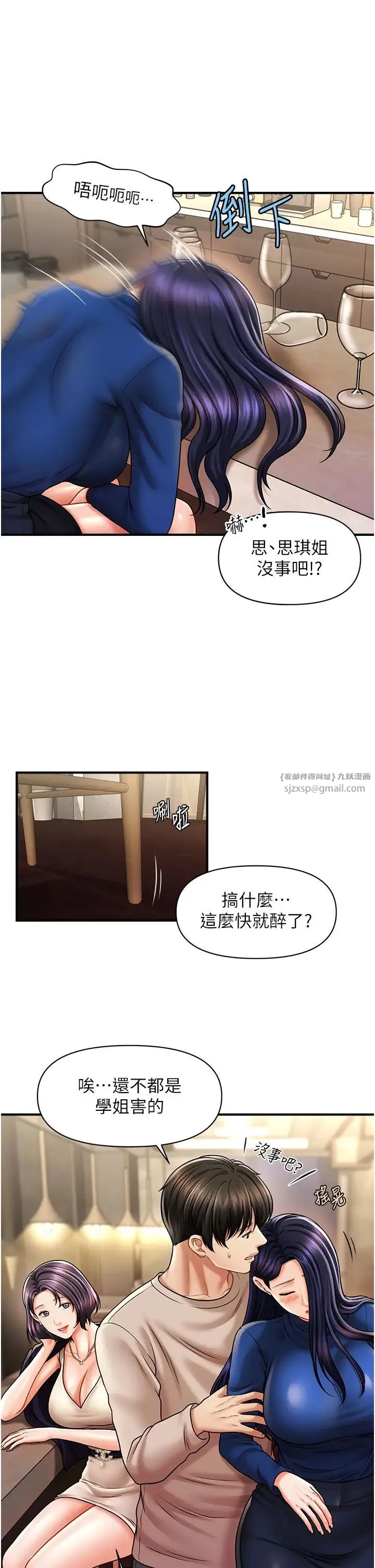 催眠撩法 - 第15話-你要幫我洗「那裡」?! - page 11