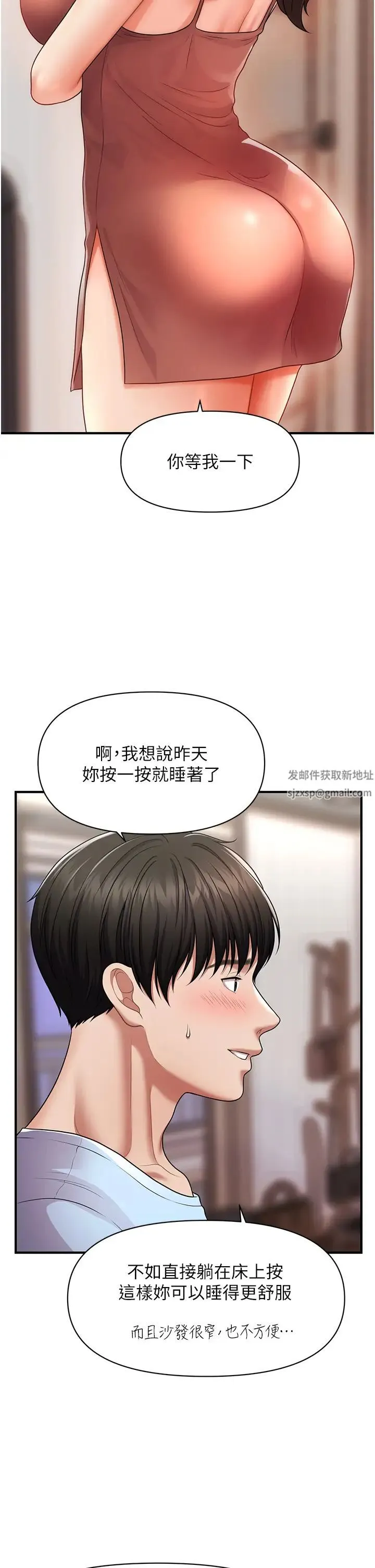 催眠撩法 - 第3话-把腿张开，我要进去瞭! - page 2