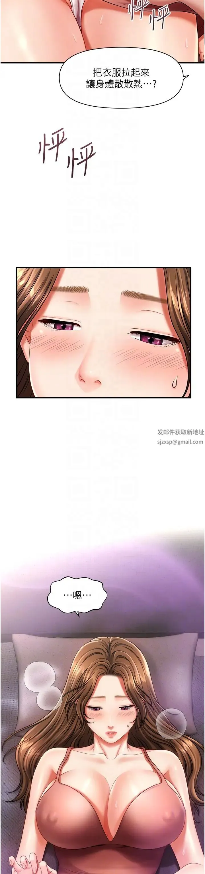 催眠撩法 - 第3话-把腿张开，我要进去瞭! - page 14