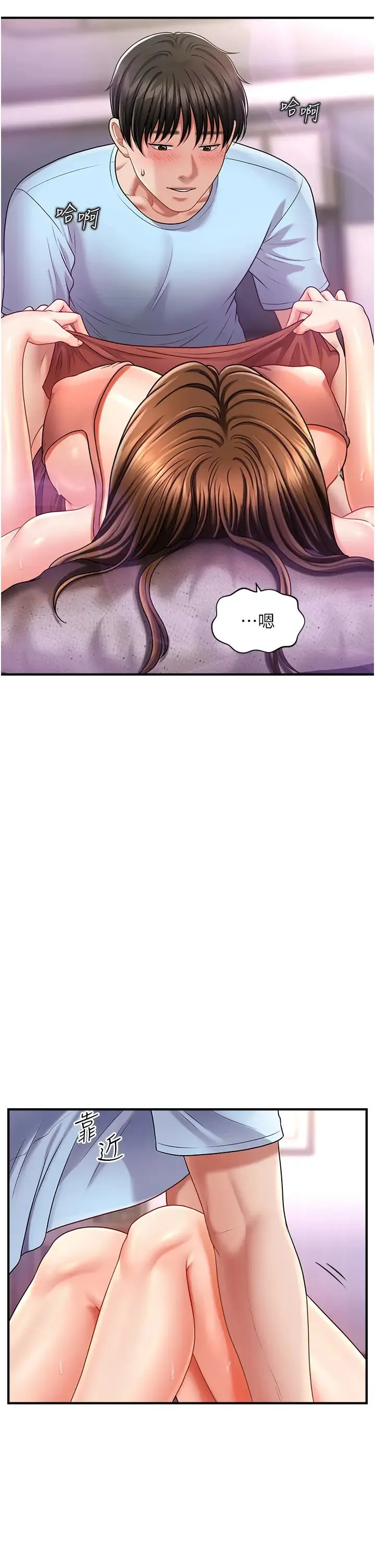 催眠撩法 - 第3话-把腿张开，我要进去瞭! - page 16