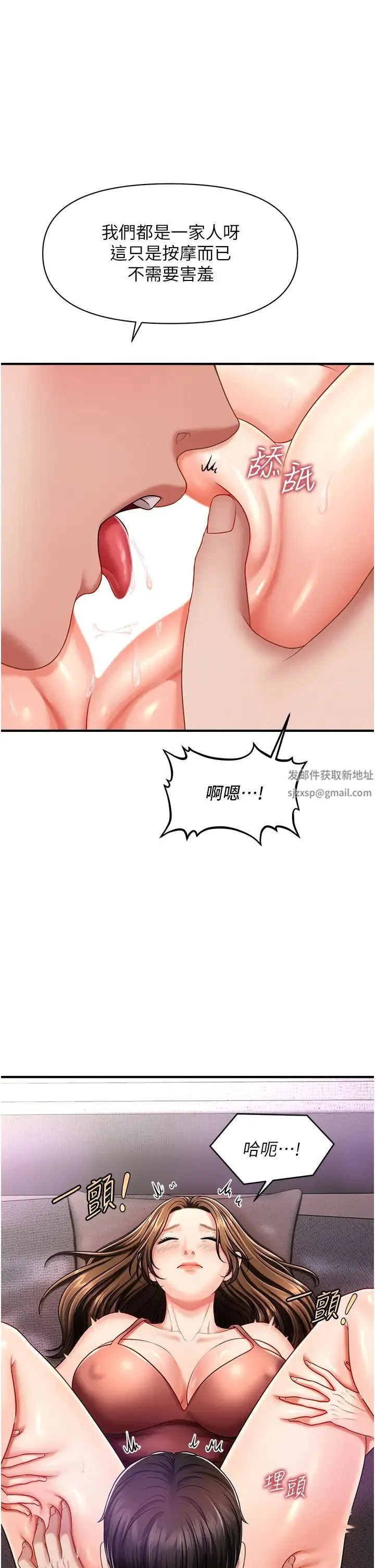 催眠撩法 - 第3话-把腿张开，我要进去瞭! - page 27
