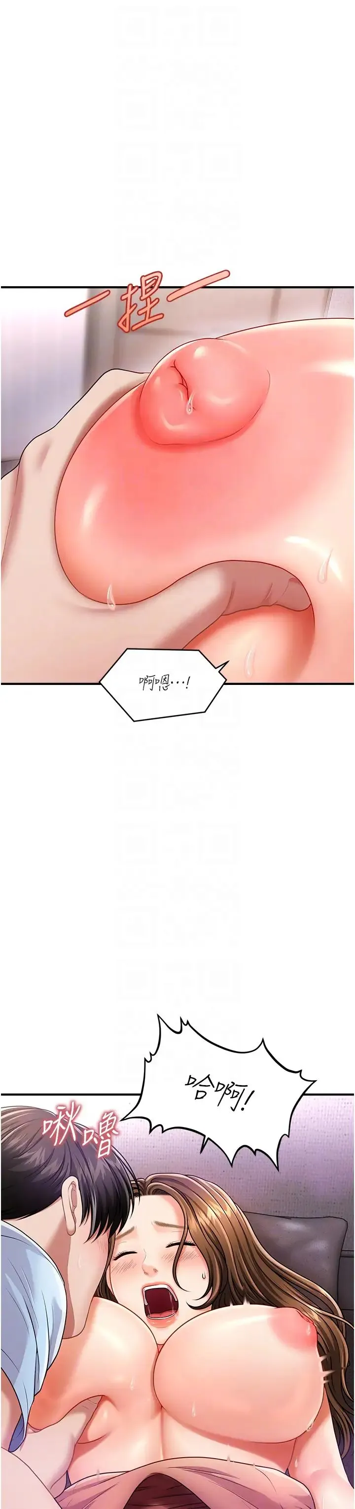 催眠撩法 - 第3话-把腿张开，我要进去瞭! - page 34