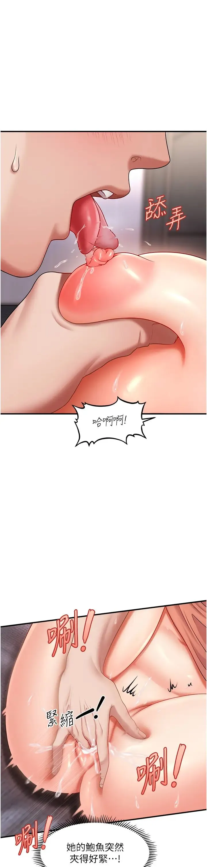 催眠撩法 - 第3话-把腿张开，我要进去瞭! - page 36