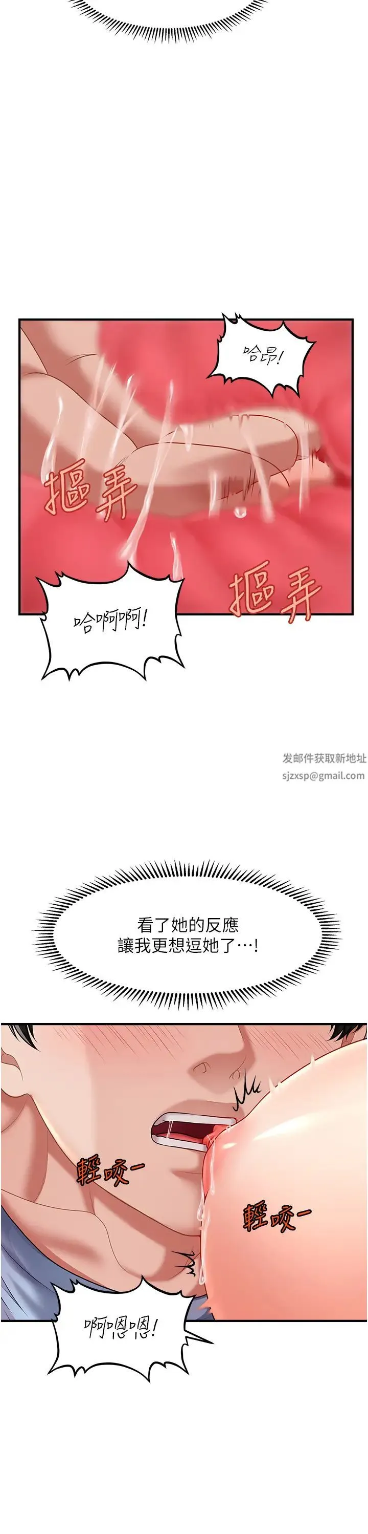 催眠撩法 - 第3话-把腿张开，我要进去瞭! - page 37