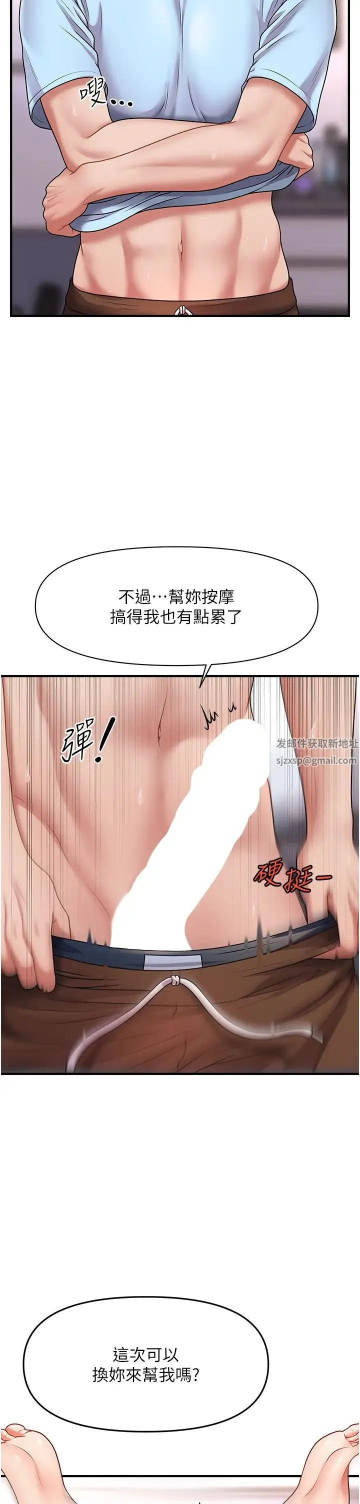 催眠撩法 - 第3话-把腿张开，我要进去瞭! - page 42